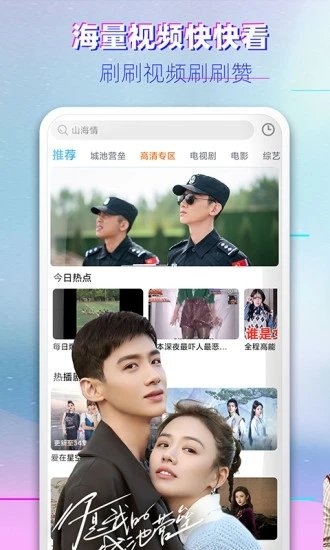 影视大全app2024最新版免费下载安装截图