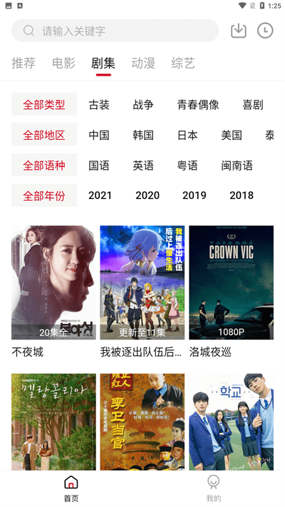 LIBVIO追剧app2024最新版下载安装截图