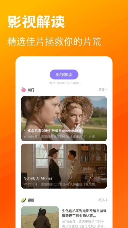 木兰影视app2024最新版下载安装截图