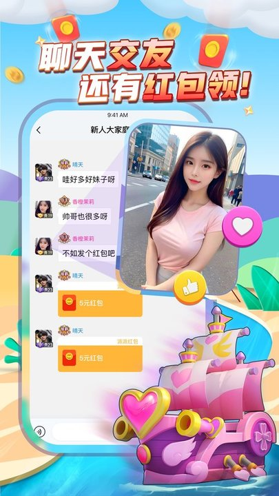 派派app2024官方版下载