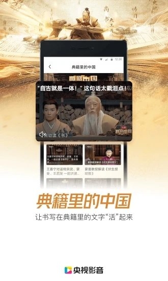 央视影音HDapp2024最新版下载安装截图