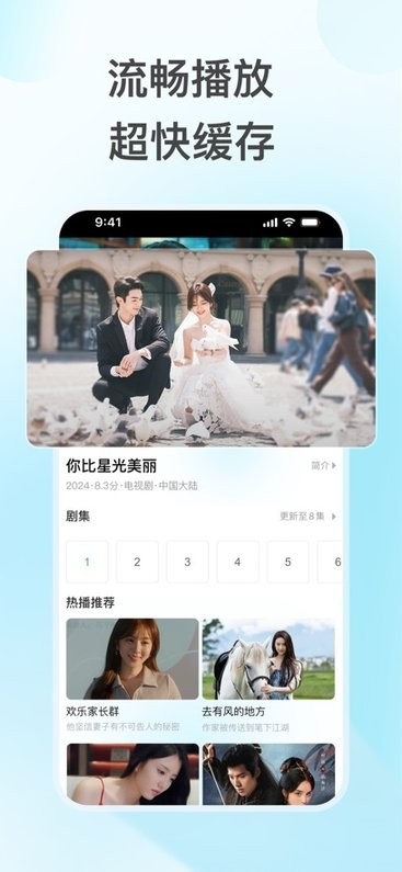 星空影院app2024最新版下载安装截图