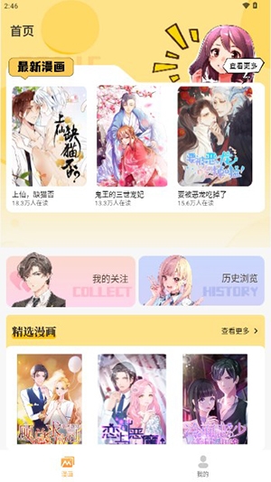 追漫神器完整版app2024下载最新版安装