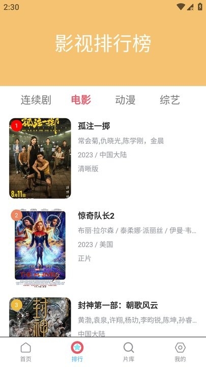 追剧TVapp2024最新版下载安装截图