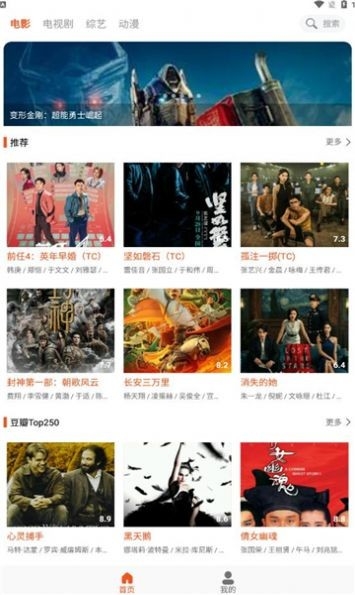 白桃TVapp2024最新版下载安装截图