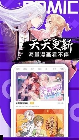 37漫画2024下载安装app最新版