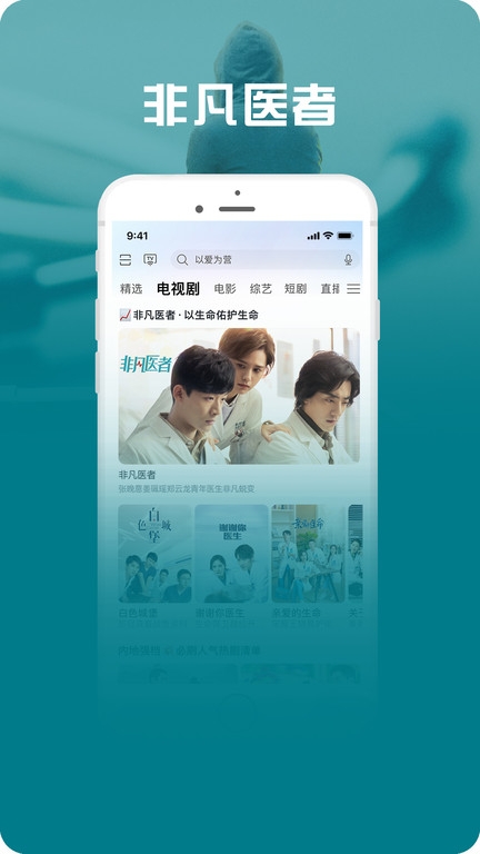 咪咕視頻愛看版app2024最新版免費下載安裝截圖