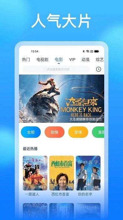 影视大全看看app最新版下载安装截图