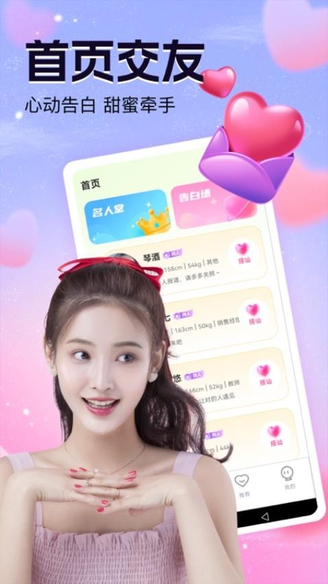 同城寻聊交友app交友安卓免费版