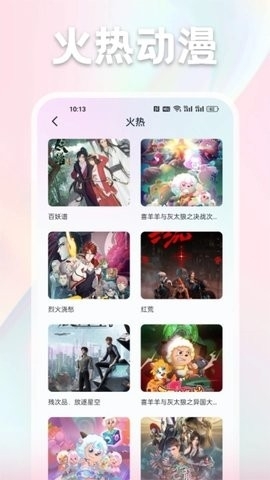 漫画基地app2024最新版下载安装