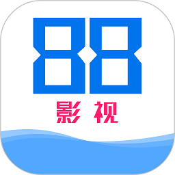 88影視app2024安卓版下載安裝