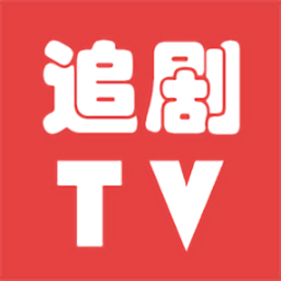 追剧TVapp2024最新版下载安装