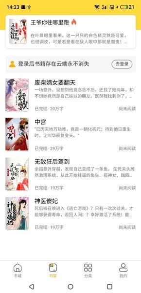 袋熊小说软件免费app2024下载安装