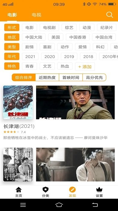 果果影视大全app2024最新版下载安装截图