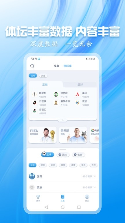 蓝鲸直播app2024最新版下载安装截图