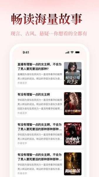 乐文故事最新版app2024下载安装
