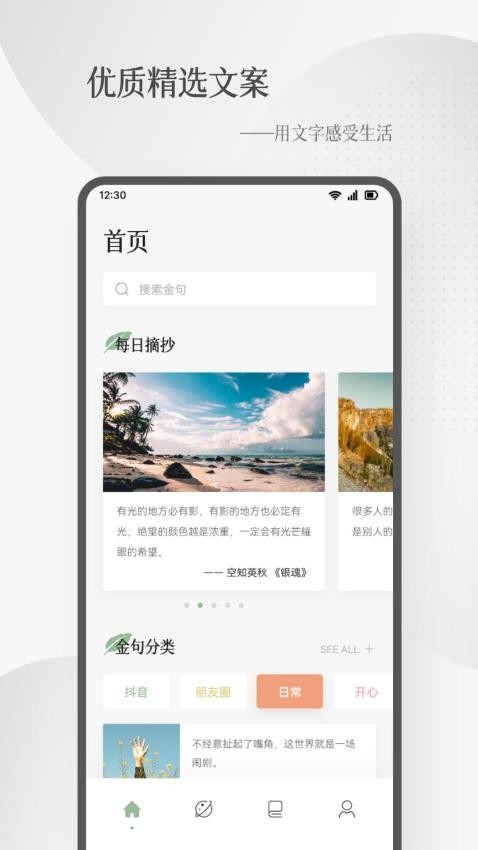 青羽阅读官方版app2024下载安装