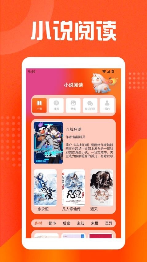 乐兔阅读最新版app2024下载安装
