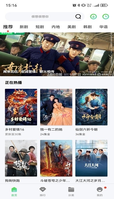 泡芙TVapp2024最新版下载安装截图