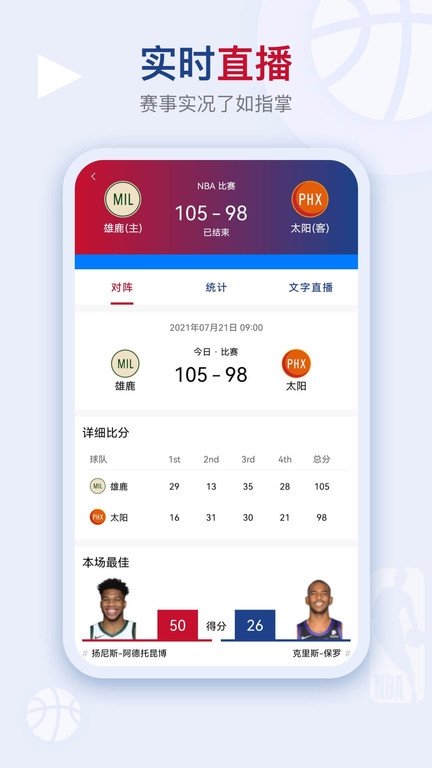 看個球app2024最新版下載安裝截圖