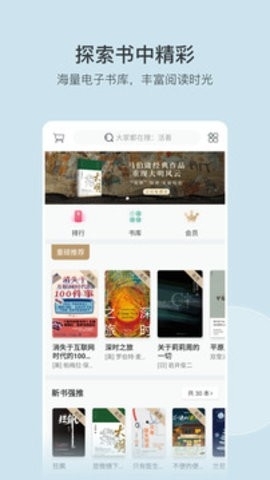 豆瓣阅读免费版app下载安装