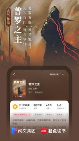 起点读书2024app下载安装最新版