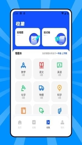 优学网app2024最新版下载安装截图