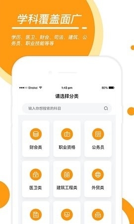 优题宝免费版app2024下载安装截图