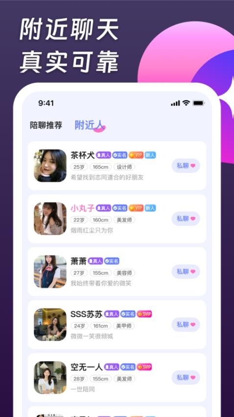 本地夜遇app最新版本下载