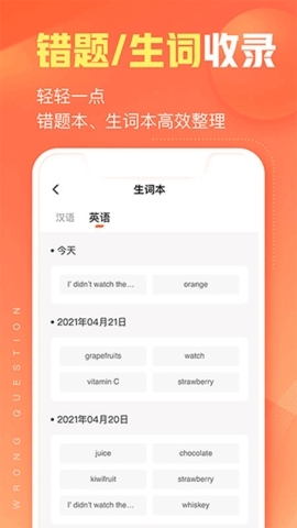 作业帮智能最新版app2024下载安装截图