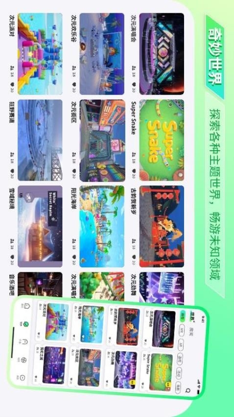 次元派app免费版安卓下载