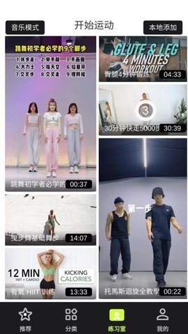 人人舞蹈app2024最新版下载安装截图