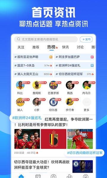 即嗨体育app2024最新版下载安装截图