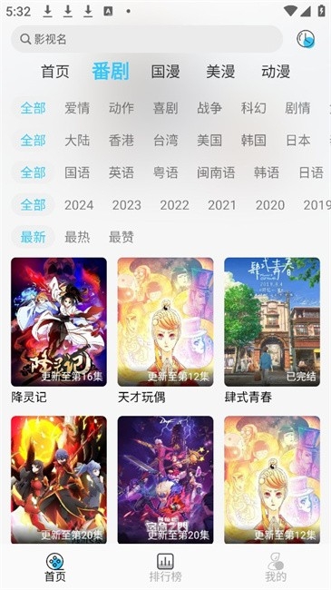 OVOmmAPP2024最新版下载安装截图