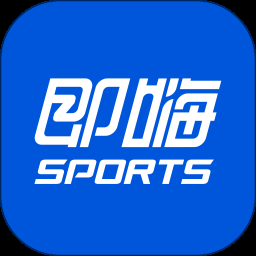 即嗨体育app2024最新版下载安装