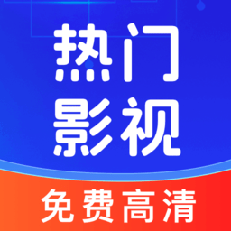 全民影視大全app2024最新版下載安裝