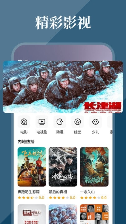 全民影视大全app2024最新版下载安装截图