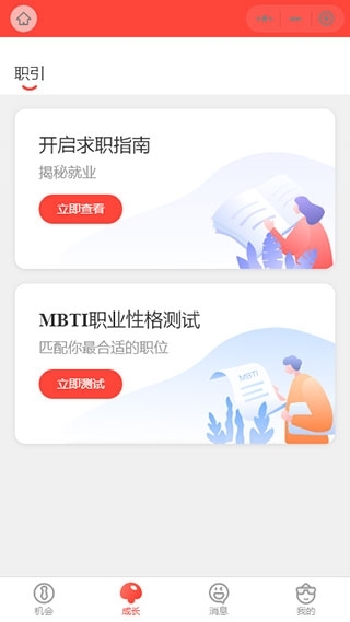 校友邦app官方版下载截图