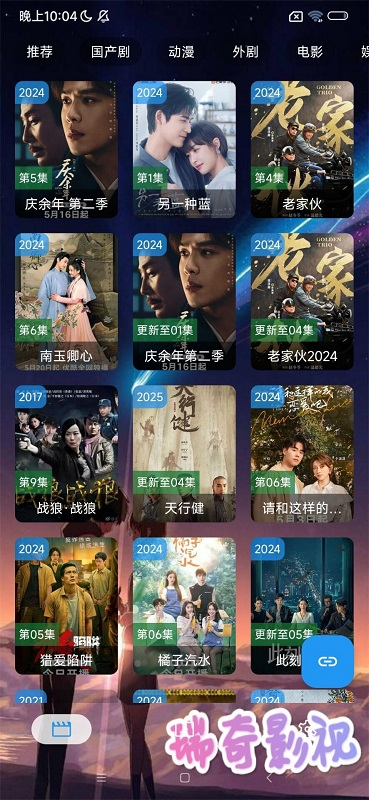 Rq影视app2024最新版下载安装截图