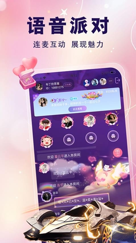 仙乐语音app最新版本下载