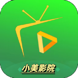 小美影视app2024最新版下载安装