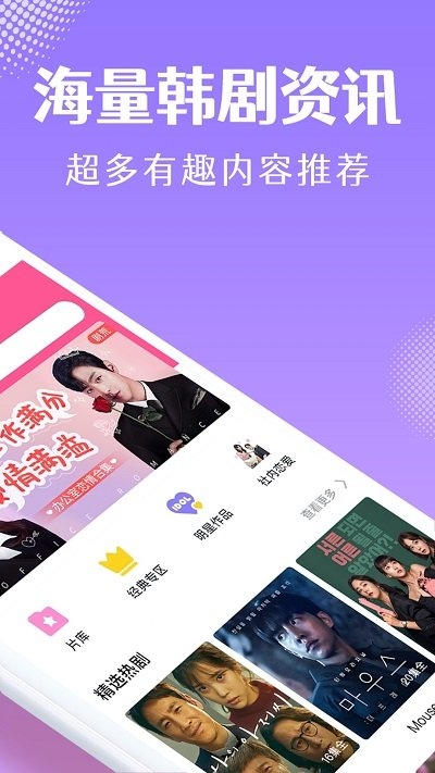 韩剧TVapp2024最新版下载安装截图