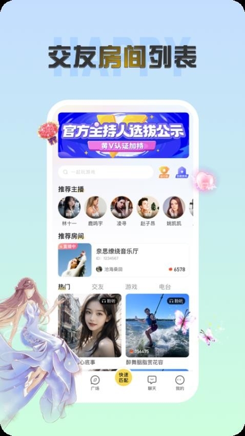 声涩app官网版最新下载