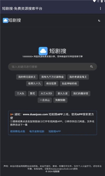 短剧搜app2024最新版下载安装截图