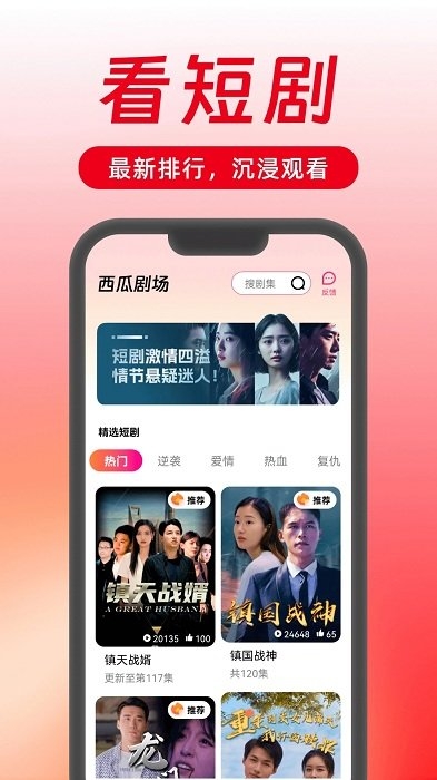 西瓜剧场app2024最新版下载安装截图