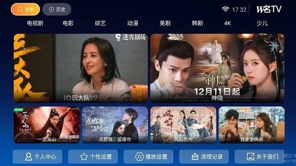 无名TVapp2024安卓版下载安装截图