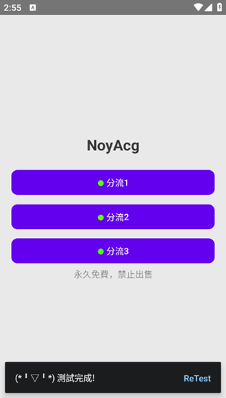 NoyAcgAPP2024最新版下载安装截图