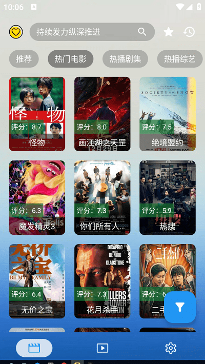 无意看片app2024最新版下载安装截图