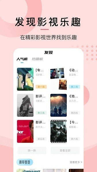 愛韓劇app2024安卓版下載安裝截圖