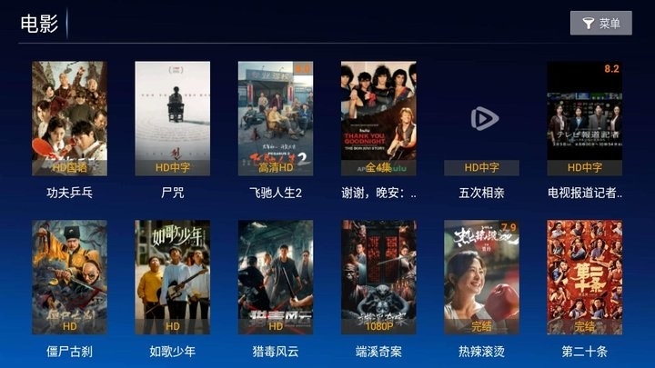 小青蛙TVapp2024最新版下載安裝截圖